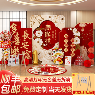 蛇宝宝周岁生日布置抓周礼用品道具kt板背景墙装饰女孩男仪式感