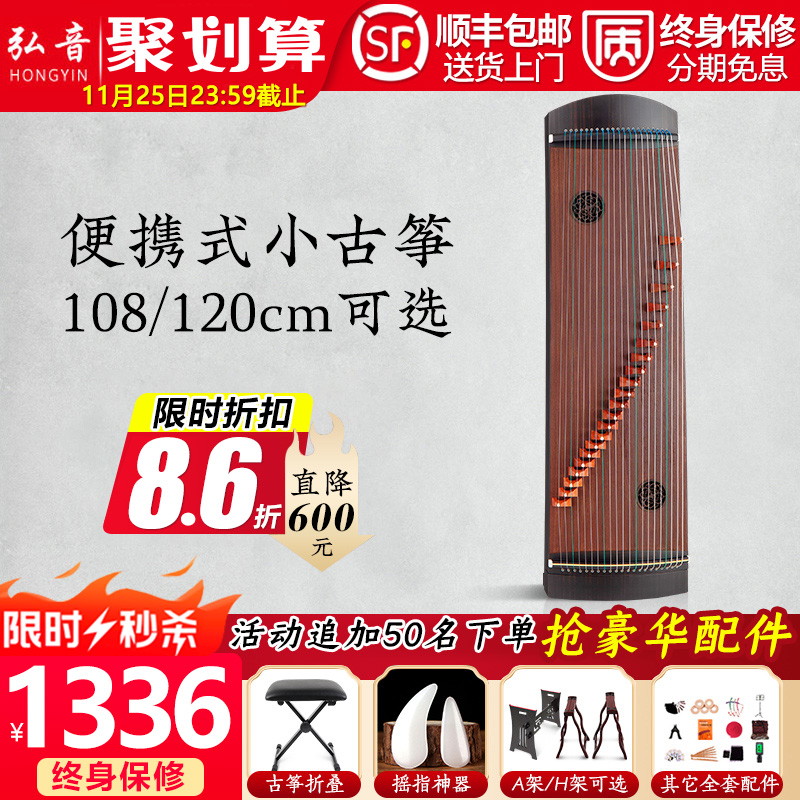 弘音小古筝 便携式迷你古筝 儿童古筝 小筝 高端小古筝练习器便携在类目 乐器/吉他/钢琴/配件, 民族乐器, 民族弹拨乐器, 古筝中 - 来自Buy2taobao.com提供专业的淘宝代购服务