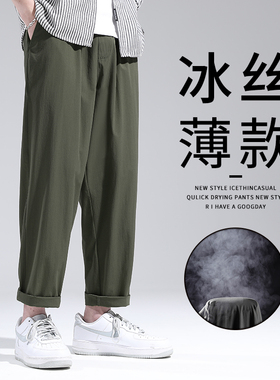 军绿色休闲九分裤男宽松大码裤子春秋季直筒运动裤夏季冰丝薄款潮