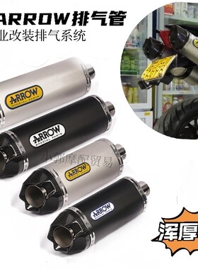 箭牌摩托车排气管ZX10R黄龙600 DUKE390 er6n CBR500 K8炸街烟筒