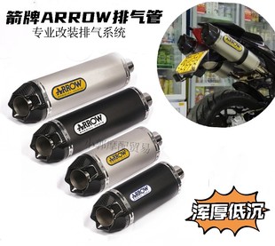 箭牌摩托车排气管ZX10R黄龙600 DUKE390 er6n CBR500 K8炸街烟筒