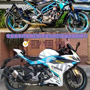 适用摩托车250NK改装钛合金回压前全段春风250SR天蝎吉村SC排气管