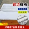 Товары от 永平蜂业