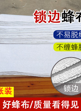 蜜蜂箱锁边蜂布中蜂覆布加厚透气保温暖耐用不脱线副盖布养蜂工具