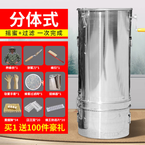 分体摇蜜机304不锈钢过滤蜂蜜器