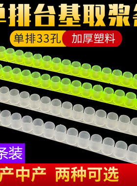 单排取王浆条蜜蜂台基条育王蜡碗