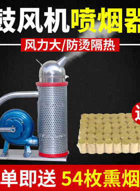 不锈钢手摇式鼓风机喷烟器熏烟壶