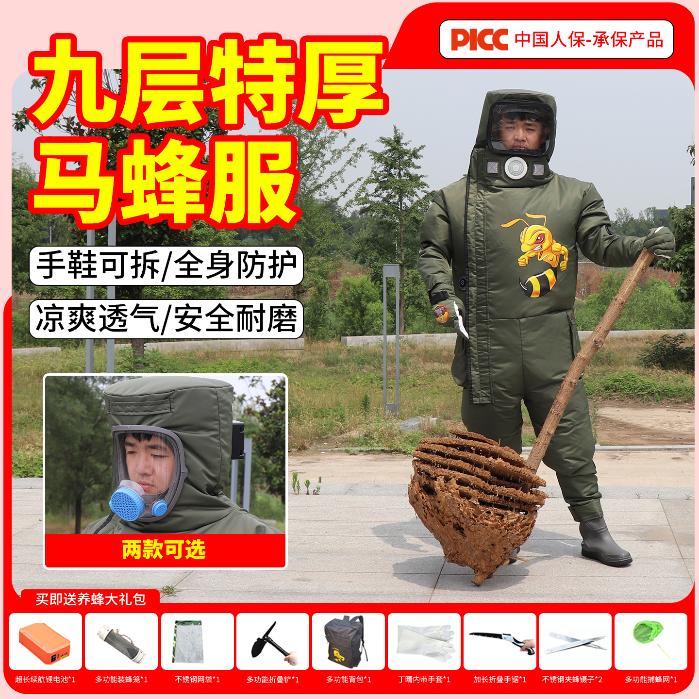 九层特厚马蜂服全套透气带风扇防蜂服爬树耐磨抓红娘胡蜂专用蜂衣