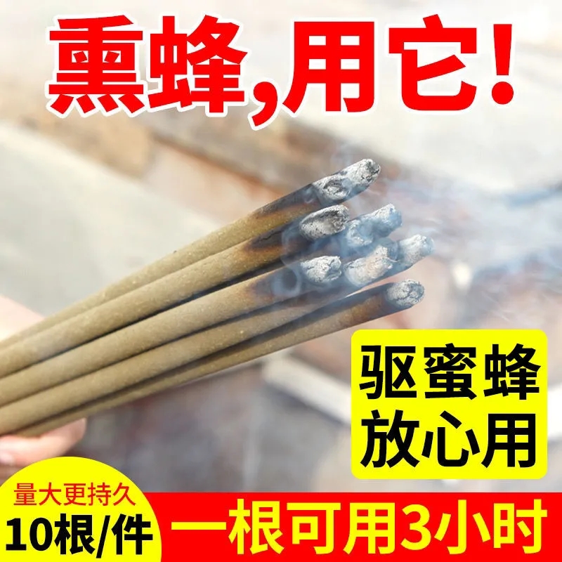 天然艾草不伤蜜蜂中意通用熏蜂香