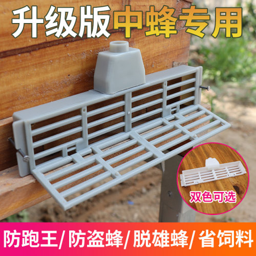 蜜蜂防逃框中蜂防盗器蜂王防跑片