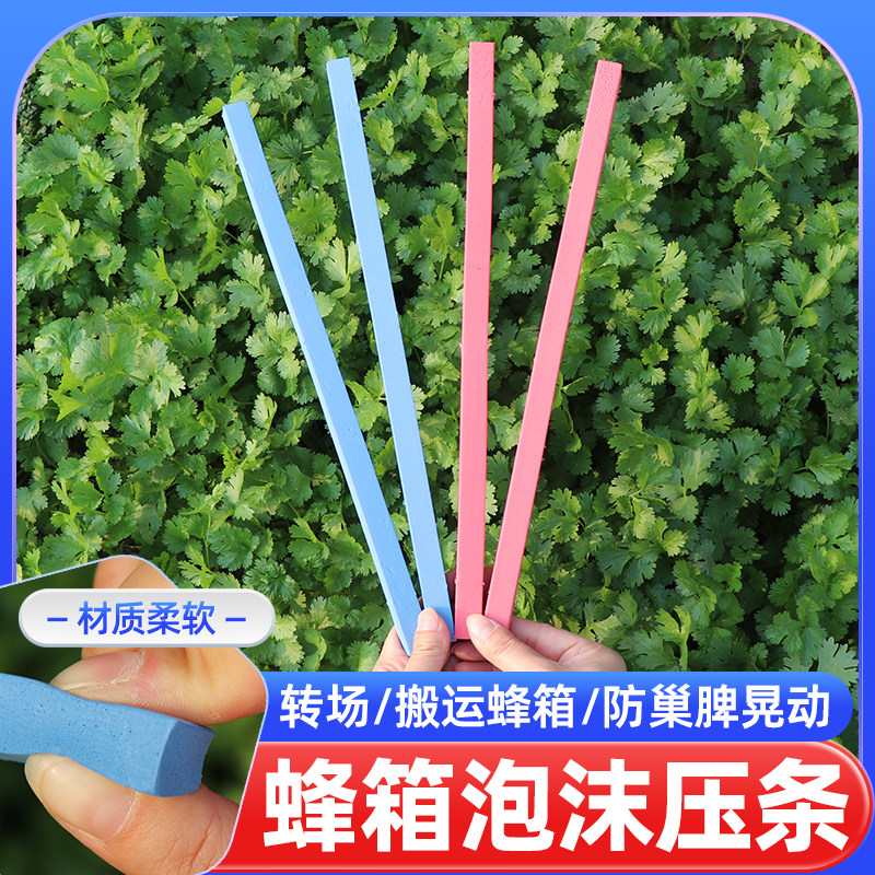 蜜蜂箱泡沫压条钢丝连接器专用胶条巢框脾架转场卡条蜂具养蜂工具