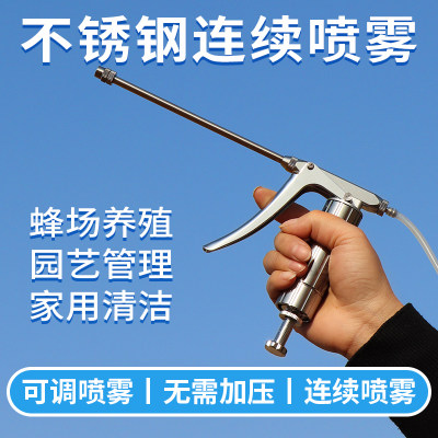 不锈钢喷头连续喷雾器养蜜蜂工具