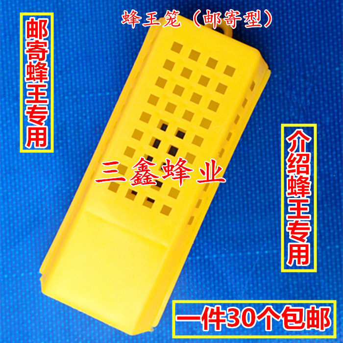 邮寄蜂王笼邮寄蜜蜂蜂王专用加长介绍王笼多功能塑料王笼蜂具包邮|ruв категории традиционные питательный пища, продуктов пчеловодства, других продуктов пчеловодства - от Buy2taobao.com для оказания профессиональной услуги покупки агента Taobao