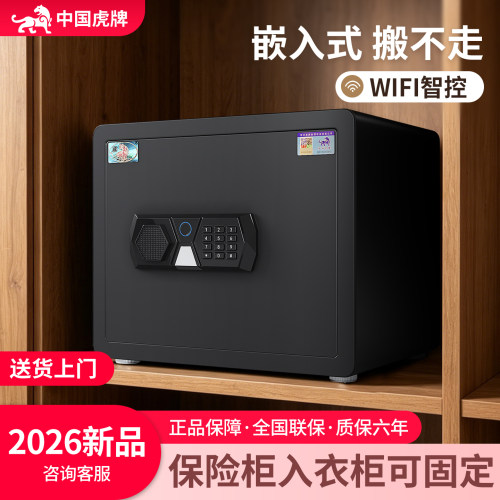 【衣柜嵌入式】家用小型保险柜