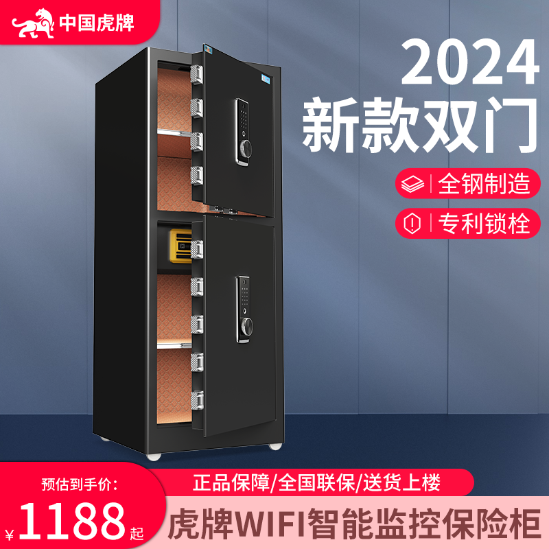 虎牌家用保险柜手机智控双门100cm/120cm首饰珠宝密码箱入墙式1.5m/1.8m大型智能指纹隐形手柄保险箱2025新款