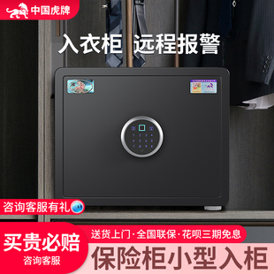 30cm家庭隐藏式 虎牌保险柜小型保险箱家用衣柜嵌入式 防盗可固定迷你隐形密码 首饰小暗格贵重物品 2025新款