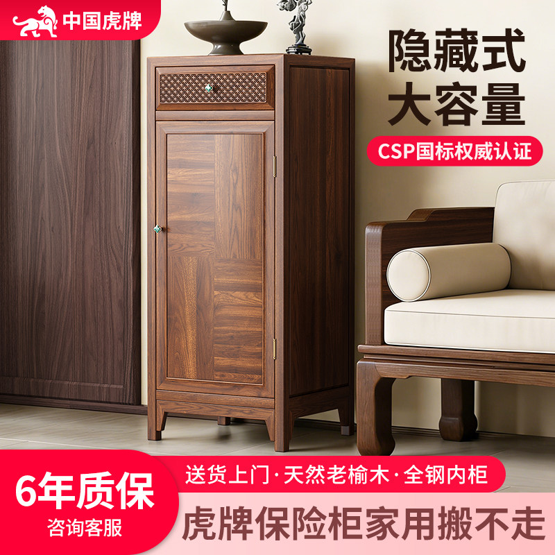 虎牌保险柜家用搬不走隐藏式大容量实木床头柜保险柜一体防盗2026新款宋氏指纹密码116cm家庭隐形全钢3c认证