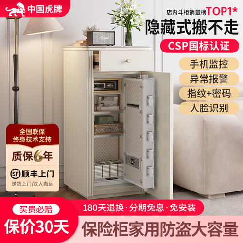 虎牌家用隐藏式斗柜保险柜一体