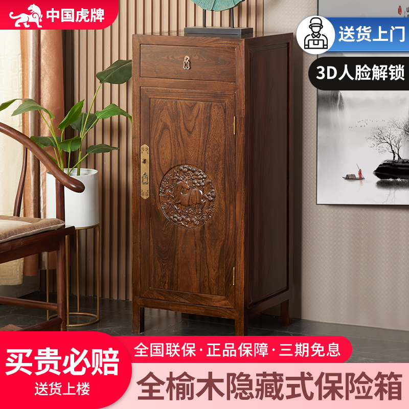 虎牌中式保险柜家用防盗隐藏式2025新款实木保险箱床头柜一体小型110CM办公大容量卧室客厅指纹玄关柜搬不走