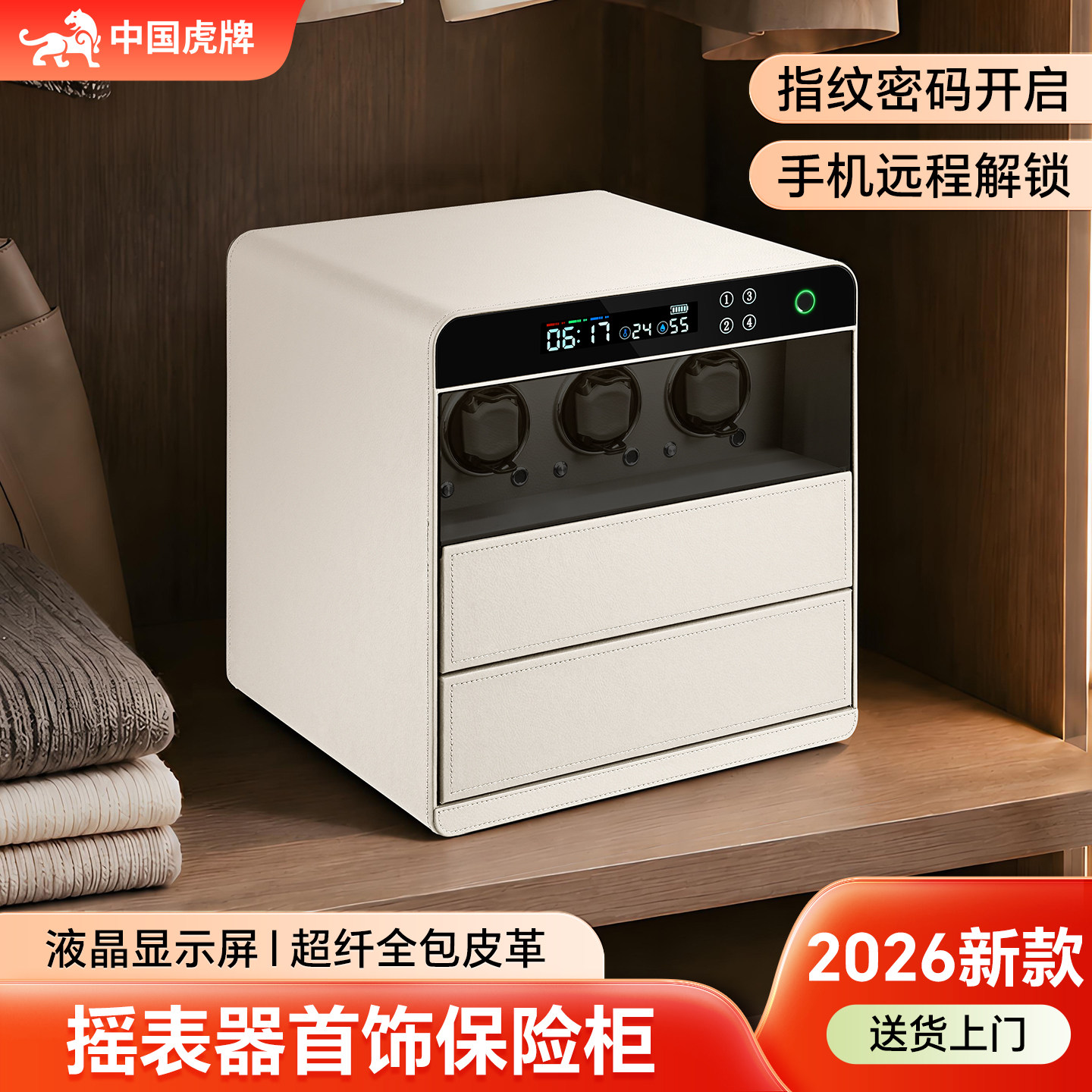 虎牌家用小型防盗摇表式保险柜图片