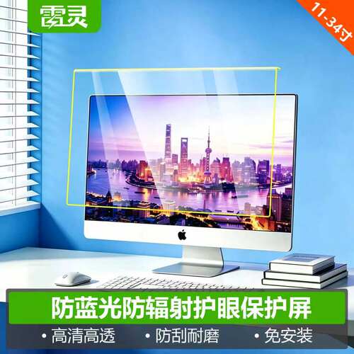 磨砂降反光和高清护眼可以选择