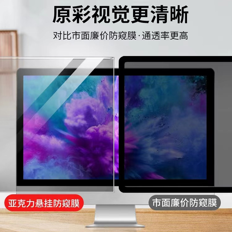 笔记本挂式防偷窥防蓝光14寸防窥15.6寸适用于笔记本台式机电脑屏怎么样,好用不?