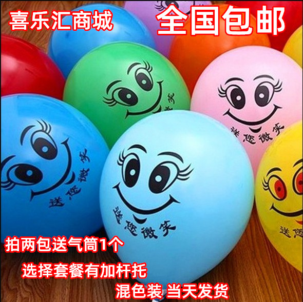 笑脸气球圆汽球免邮10寸笑脸气球魔术长条气球玩具儿童汽球黑色眼|msdalam kategori bekalan perayaan/hadiah, belon/Terapung bola udara, belon - dari Buy2taobao.com untuk memberikan perkhidmatan ejen Taobao profesional membeli