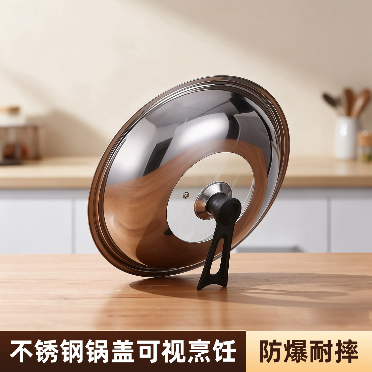 家用锅盖不锈钢可立式玻璃锅盖耐摔防爆可视化耐高温组合锅盖