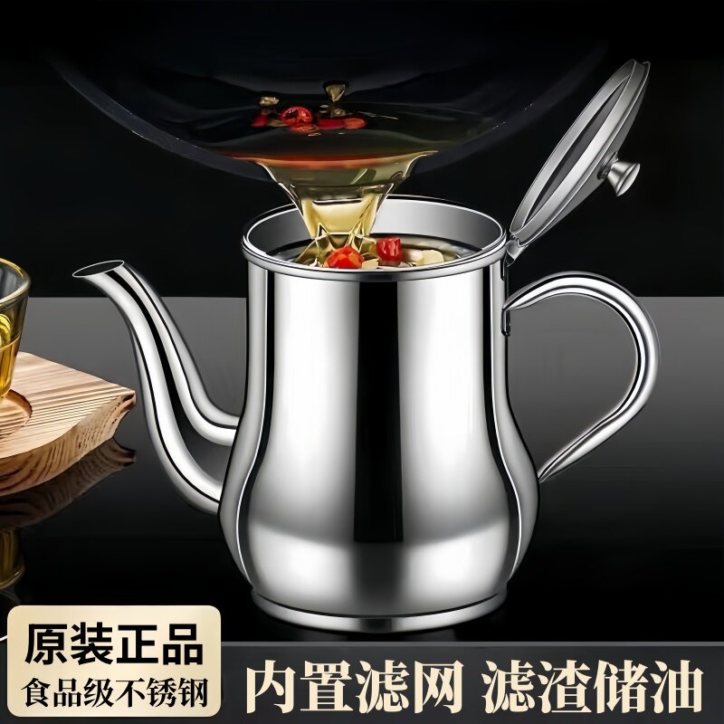 加厚食品级不锈钢油壶
