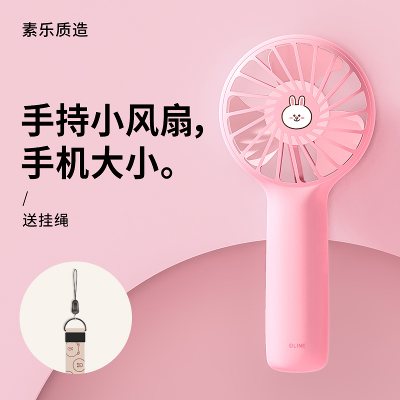 布朗熊 薇娅推荐 Linefriends联名布朗熊小风扇手持电风扇usb迷你小型宿舍学生桌面静音随身便携可充电卡通可爱 图片价格品牌报价 原仓数据