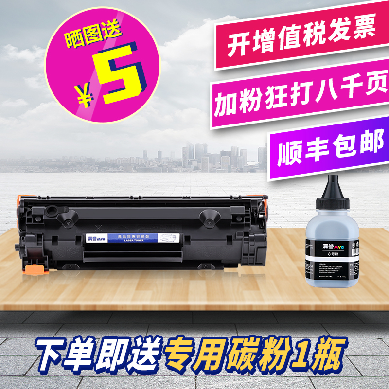 易加粉佳能LBP6018L/W/IC硒鼓MF3010 6030墨盒crg912曬鼓HP LaserJet M1130 MFP打印機M1214nfh碳粉盒M1132
