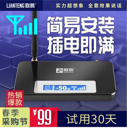 手机信号增强接收器加强器扩大放大强器移动联通通话山区家用室内