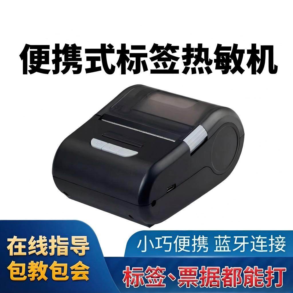 芯烨手持便携打印机热敏票据打印机口袋蓝牙便携标签USB打印机商务办公小票机外卖餐厅酒店点餐打印机