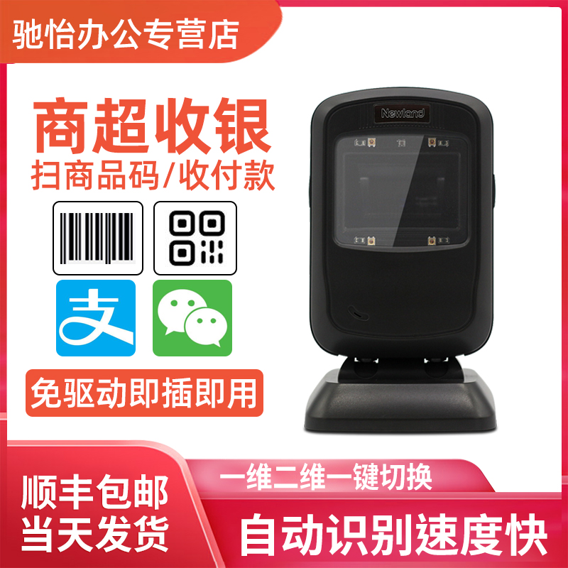 支持扫码支付