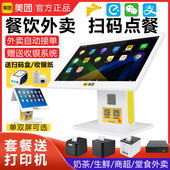 美团收银机青春版 餐饮零售系统触控屏幕All快餐奶茶店点餐水果称