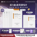 【中秋礼物】可丽金重组胶原蛋白健肤高保湿面膜补水贴片旗舰店