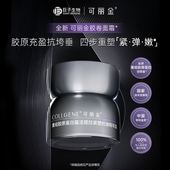 1片 可丽金重组胶原蛋白胶卷面霜1.5g 试用装 U先入仓