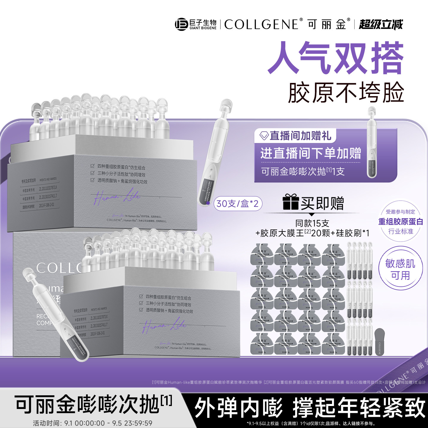 可丽金嘭嘭次抛精华紧致抗皱图片