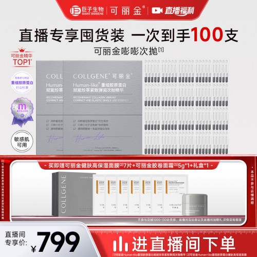 可丽金嘭嘭次抛精华紧致抗皱