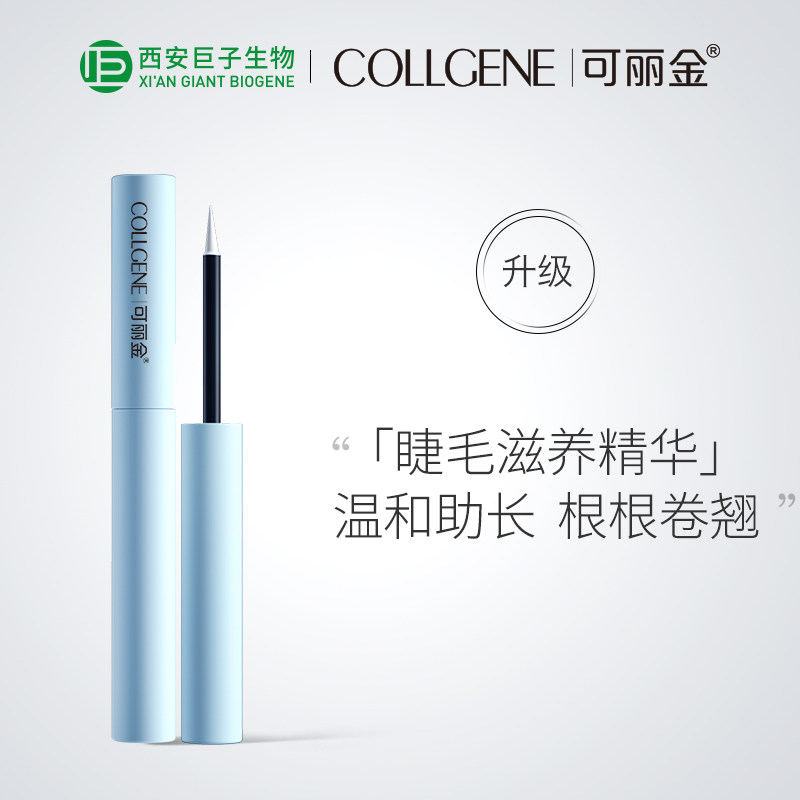 可丽金可丽金类人胶原蛋白活元焕彩睫毛滋养精华凝露浓密卷翘纤长|msdalam kategori Alat solek/minyak wangi/kecantikan, Mascara/Latisse - dari Buy2taobao.com untuk memberikan perkhidmatan ejen Taobao profesional membeli