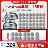 自播专属 可丽金胶原大膜王重组胶原蛋白抗皱紧致涂抹面膜