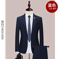 Синий комплект