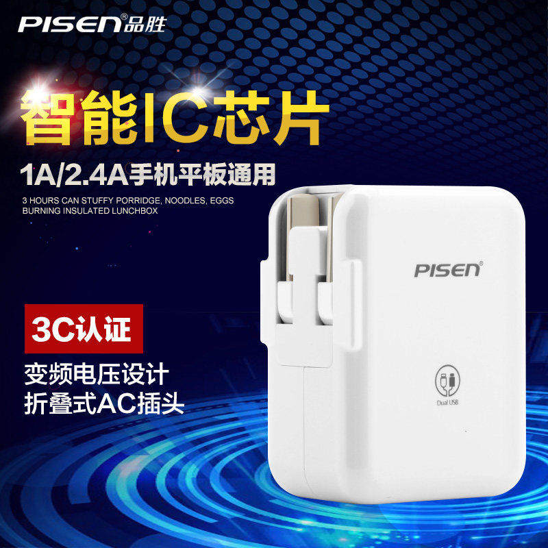 chargeur PISEN - Ref 1291157 Image 3