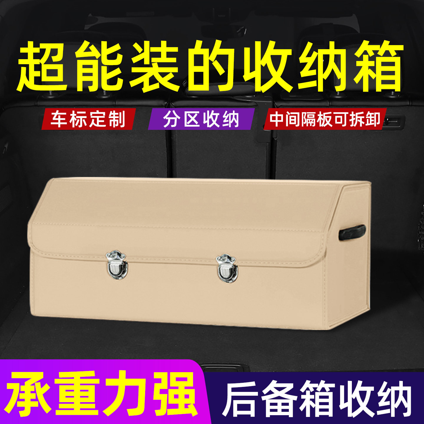 汽车后备箱收纳箱大容量车载收纳盒可折叠储物箱整理箱车内置物箱