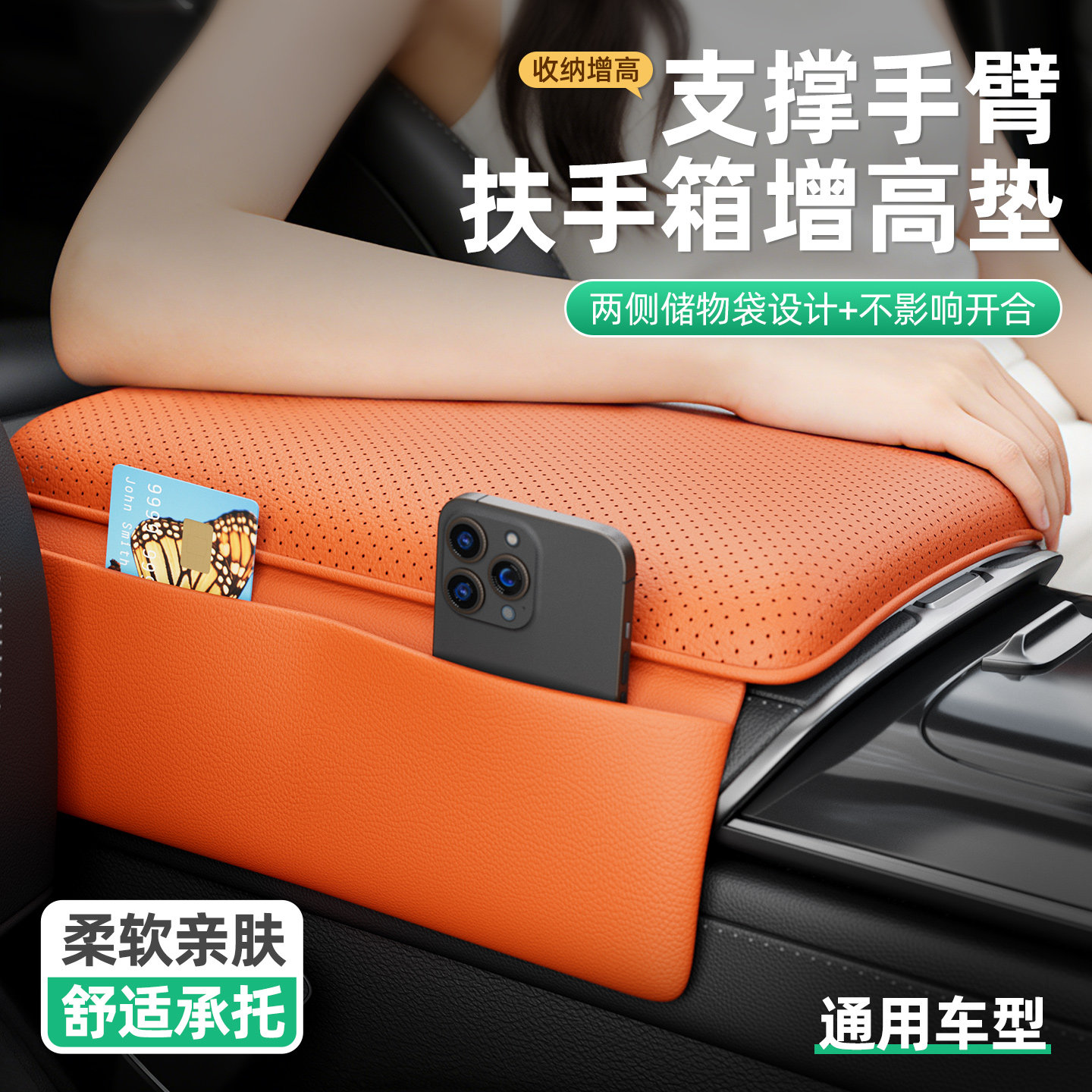 汽车扶手箱中间加高垫车载中央收纳护手垫保护套胳膊肘托垫储物袋