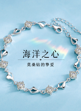海洋之心莫桑石纯银镀铂金手链女款高级七夕情人节生日礼物送女友