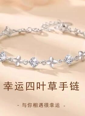 高级感四叶草纯银手链饰品轻奢