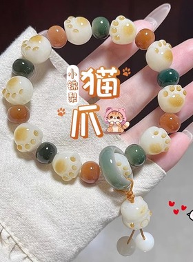 创意可爱生日礼物女生18岁成人礼猫爪高颜值手链送女孩子朋友闺蜜