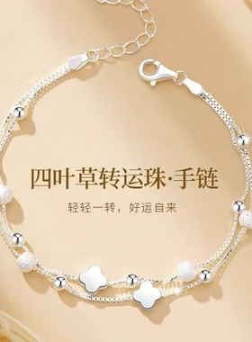 四叶草手链女纯银S999