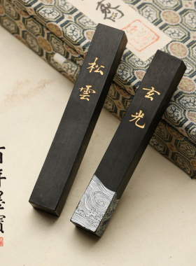玄璞斋玄光桐油烟/松云棚顶松烟5钱 批发砚台墨条墨块墨锭古法徽墨